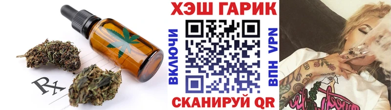 Печенье с ТГК марихуана  Ейск 