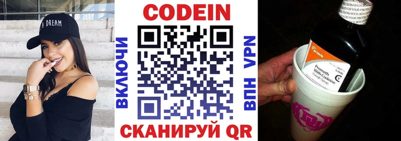 hydra   дарнет шоп  Ейск  Кодеиновый сироп Lean напиток Lean (лин) 