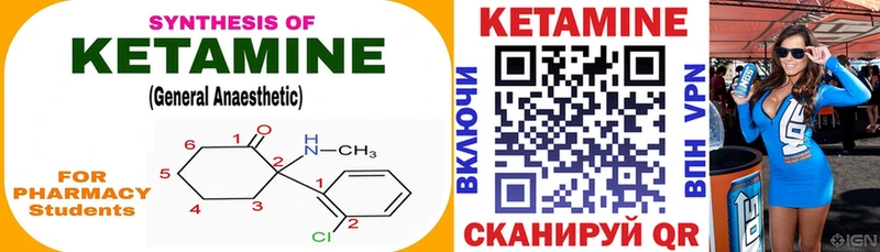 КЕТАМИН ketamine Ейск