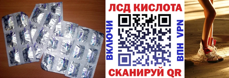 ЛСД экстази кислота  Ейск 