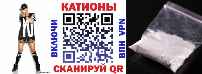 МЯУ-МЯУ VHQ  наркота  Ейск 