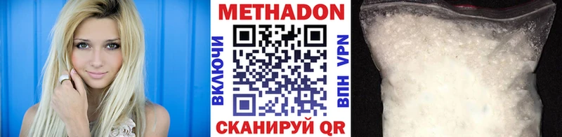 МЕТАДОН VHQ  купить наркотик  Ейск 