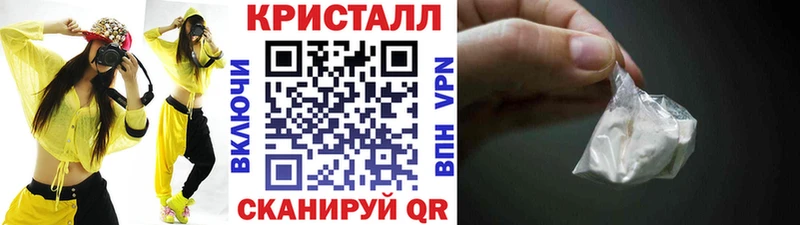 МЕТАМФЕТАМИН кристалл Ейск